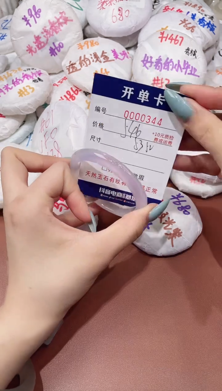 【闪购商品】玛瑙/玉髓手镯未镶嵌344