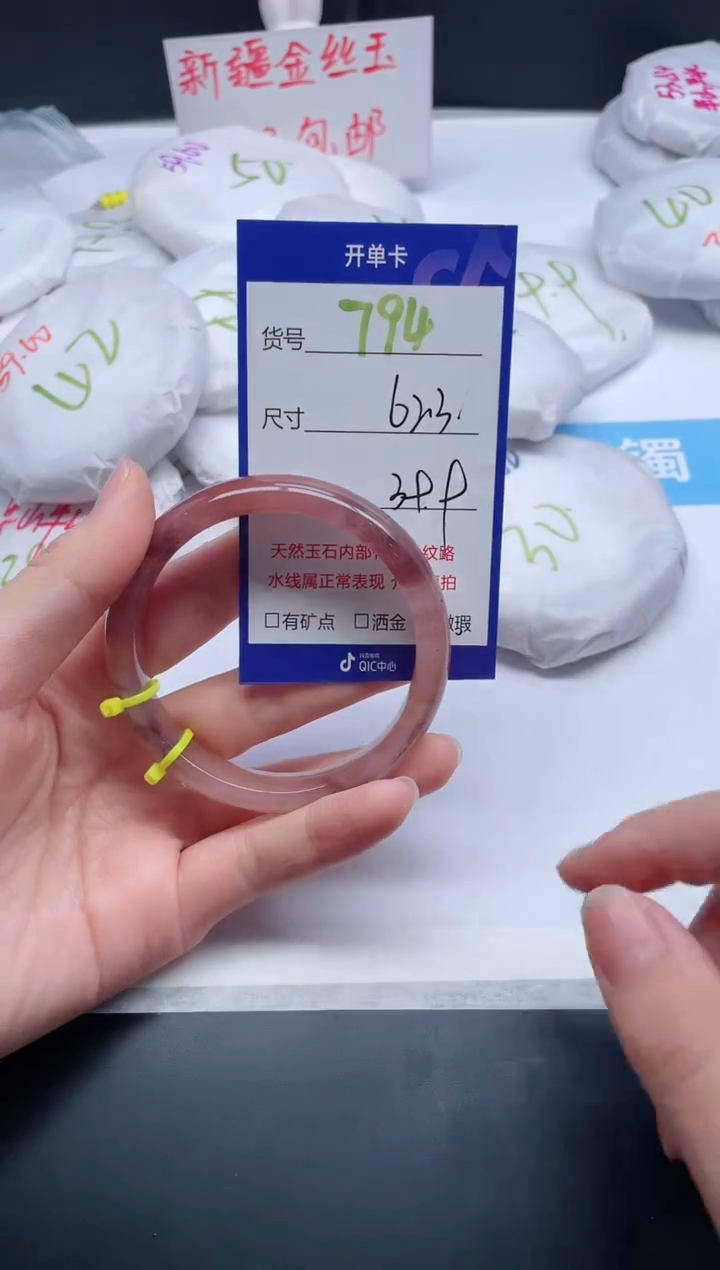 【闪购商品】石英质玉手镯未镶嵌794-62.3