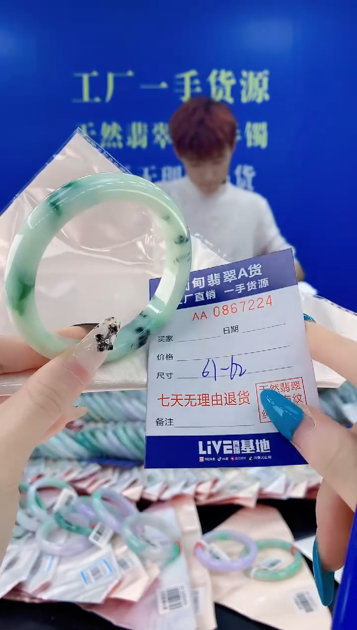 未镶嵌手镯翡翠24