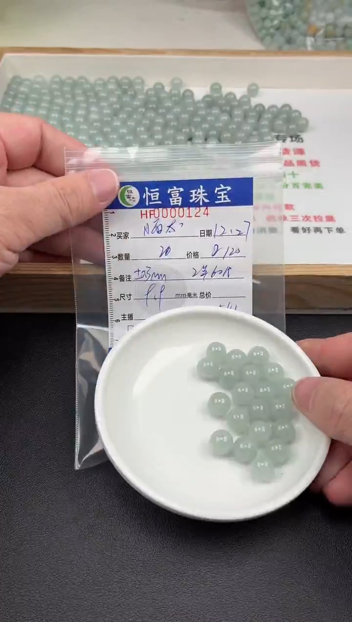 散珠翡翠晒***猫散珠卡9.9mm毫米左右124