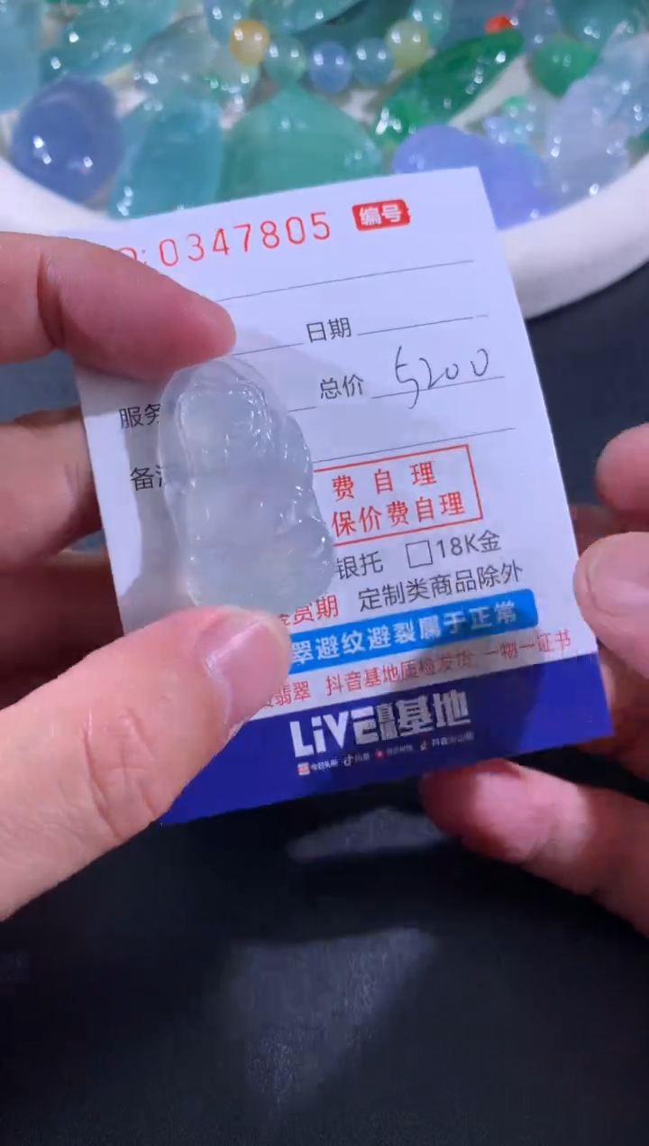 【闪购商品】翡翠颈饰未镶嵌天然A货翡翠