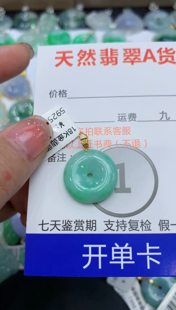 【闪购商品】翡翠颈饰18K金镶嵌111111111111