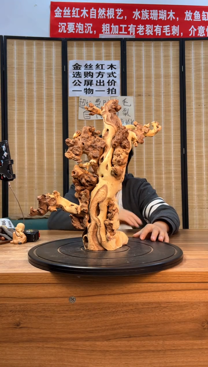 【闪购商品】木云南红河金丝红483