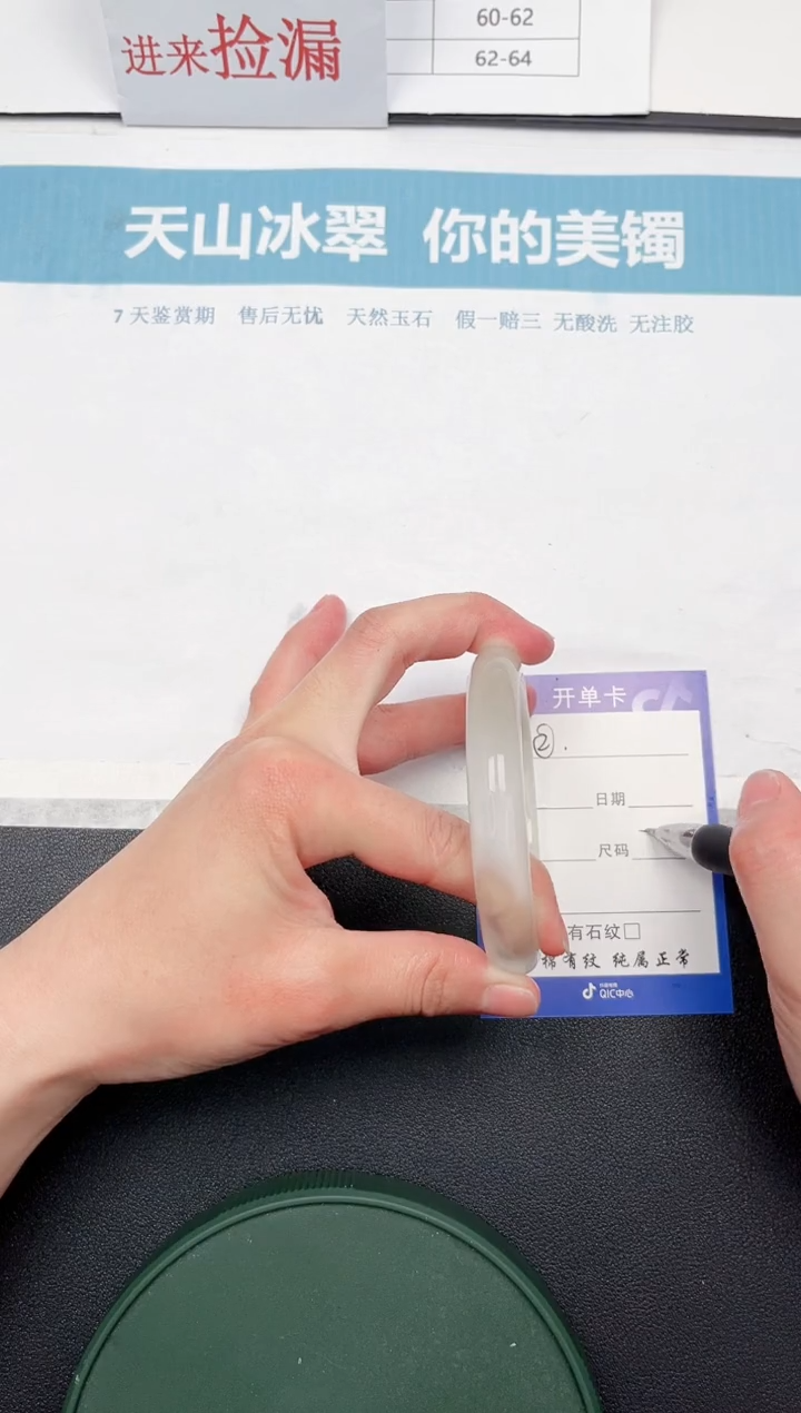 【闪购商品】石英质玉未镶嵌手镯2-58.5