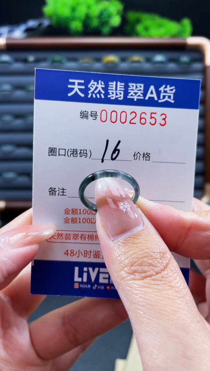 未镶嵌戒指翡翠戒圈