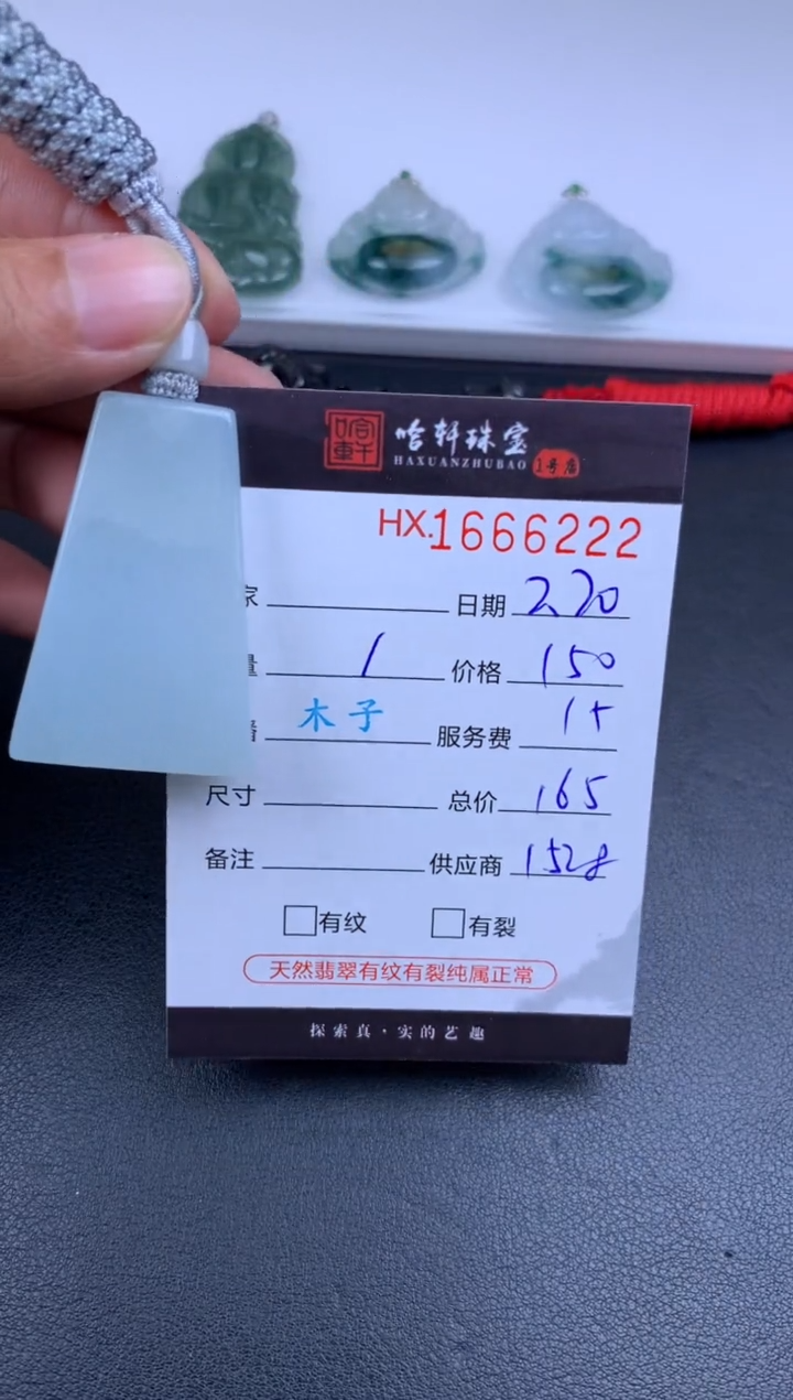 【闪购商品】翡翠挂件未镶嵌哈轩 挂件1