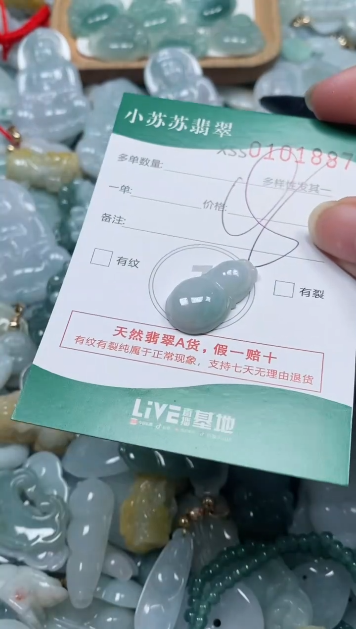 【闪购商品】翡翠颈饰未镶嵌闪购商品0101887