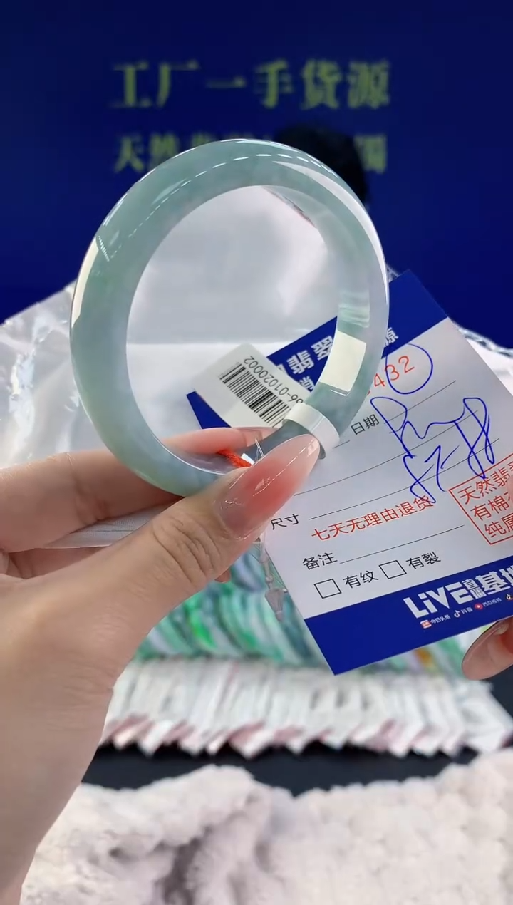 【闪购商品】翡翠手镯未镶嵌32天然A货翡翠