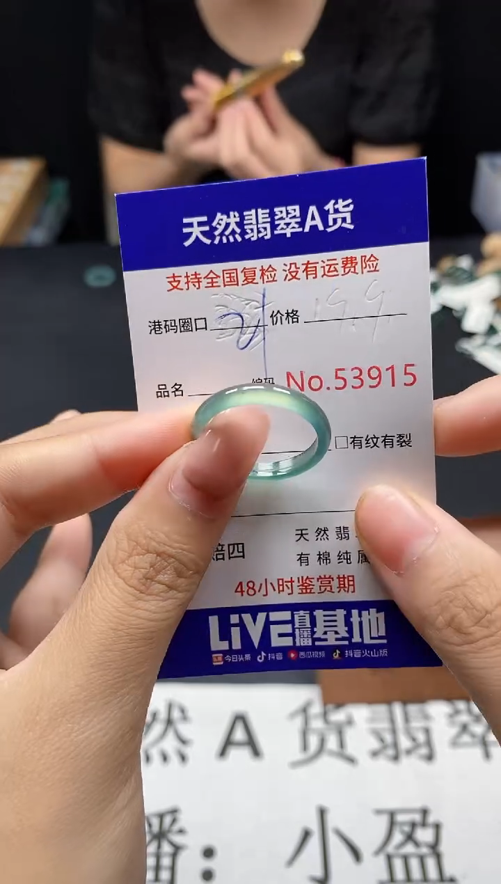 未镶嵌戒指翡翠天然A货翡翠3915