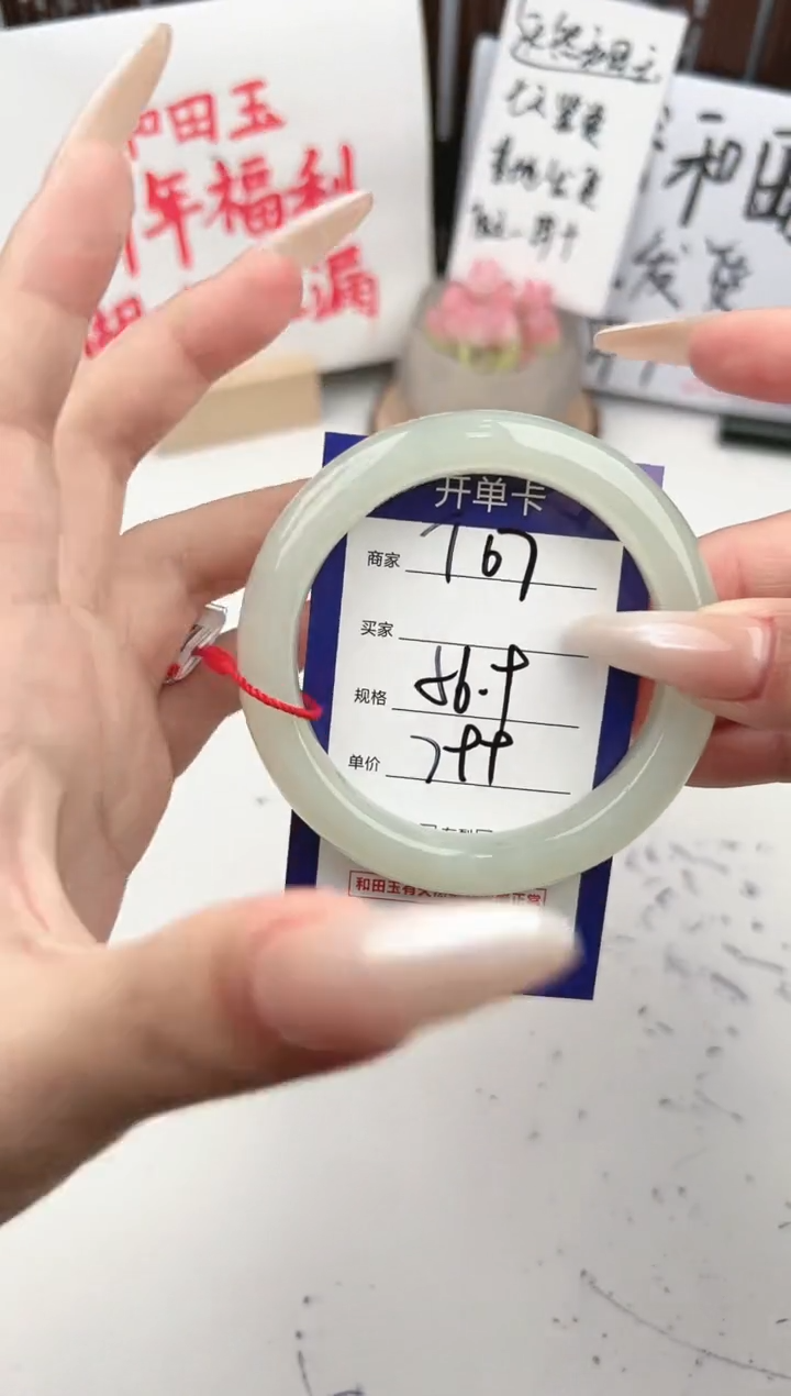 【闪购商品】和田玉手镯未镶嵌微色差T07