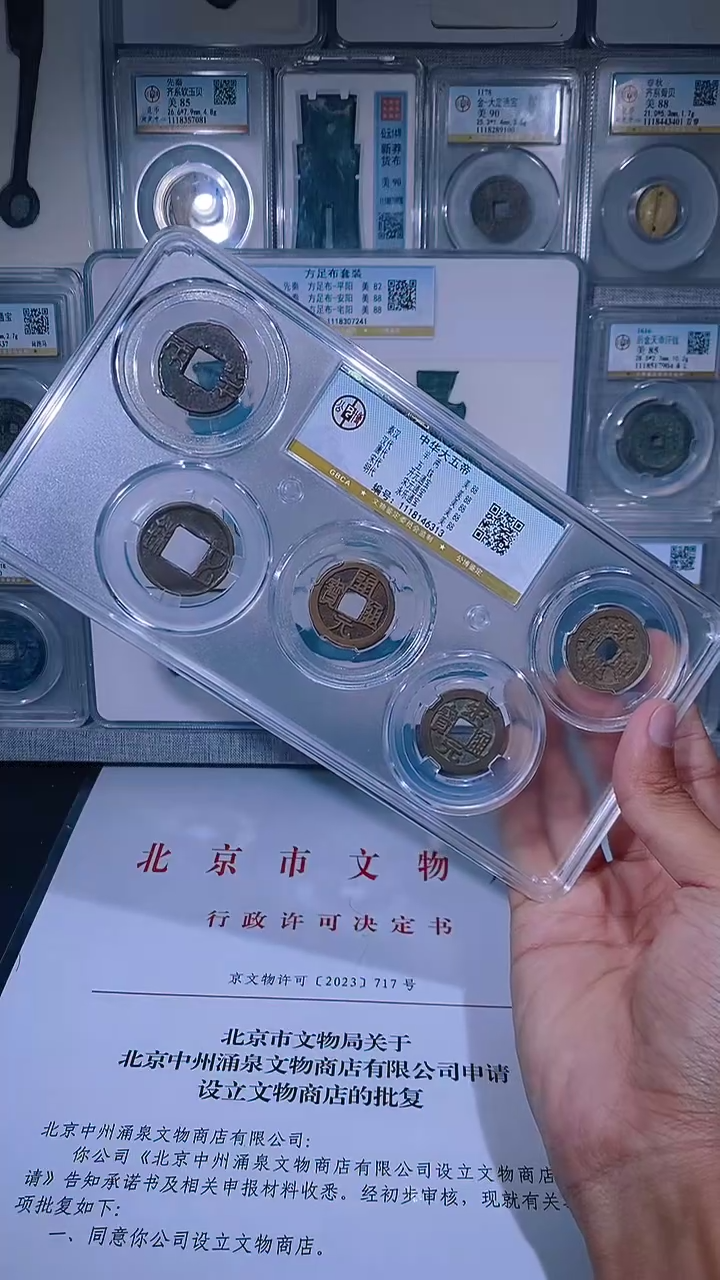 铜琪珍  中华大五帝  一套