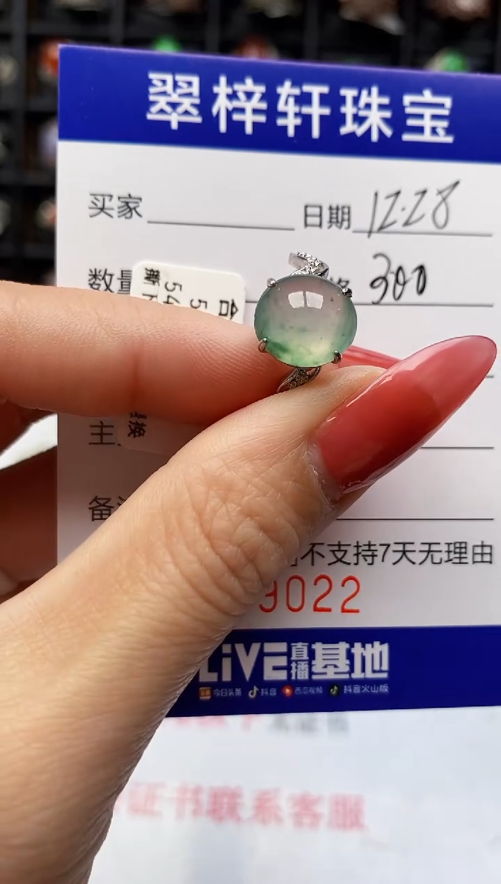 银S925镶嵌戒指翡翠3022
