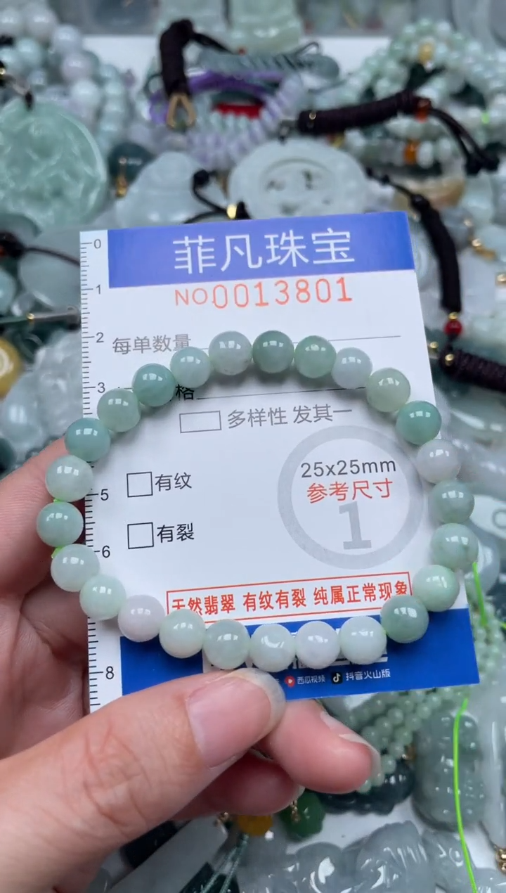 颈饰未镶嵌翡翠13801