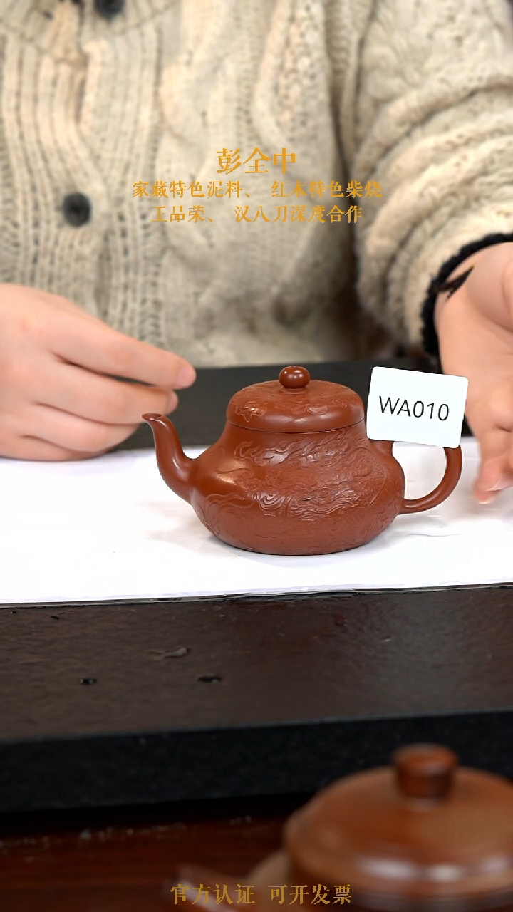 【闪购商品】紫砂茶壶WA010-0117ZQP