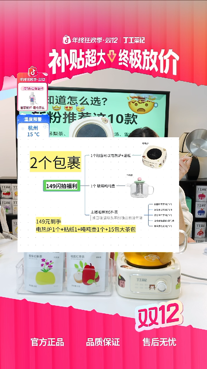 高硼硅玻璃玻璃壶+电热炉+5件茶（15包）口味自行备注