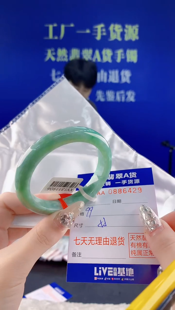 未镶嵌手镯翡翠29天然翡翠A货