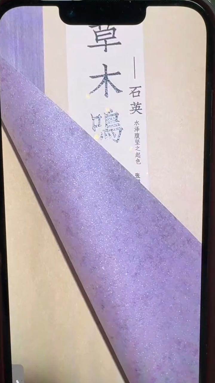 【闪购】博古堂四尺整张手工非遗草木鸣“石英”水漂虎纹宣50张