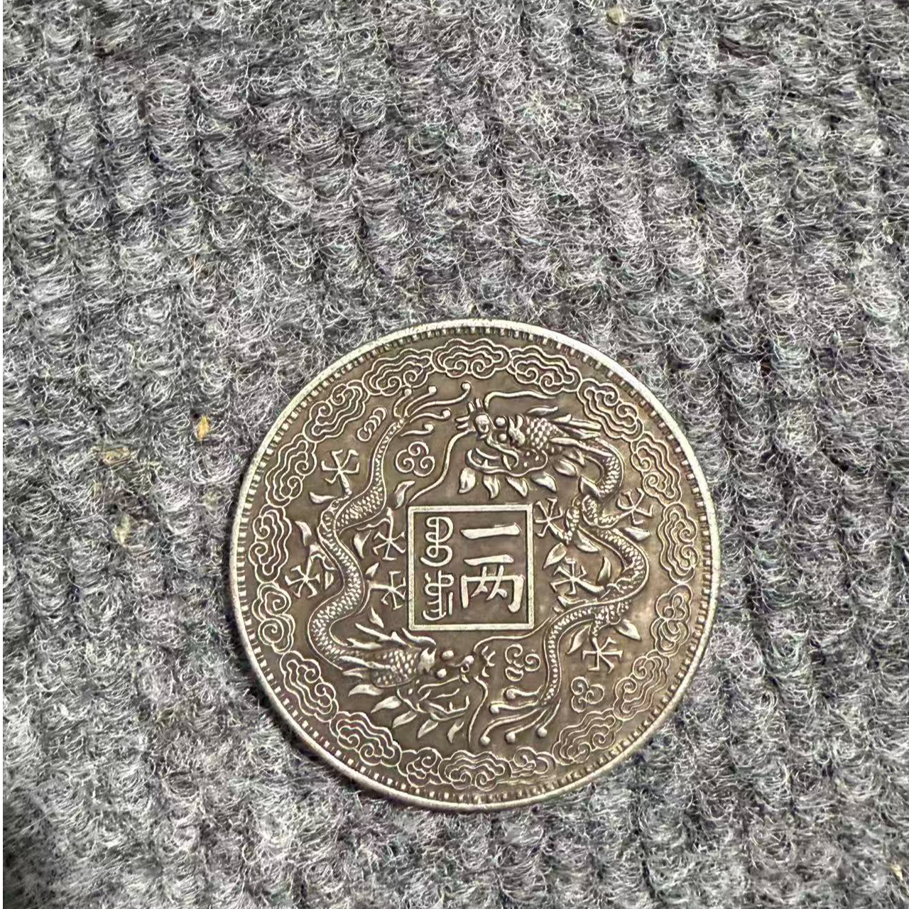 58【甄藏】精选手工复制仿古铜银复古纪念工艺摆件