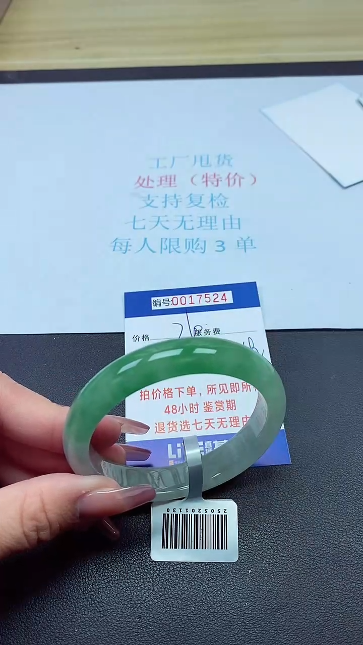 饰品以实物为准0017524