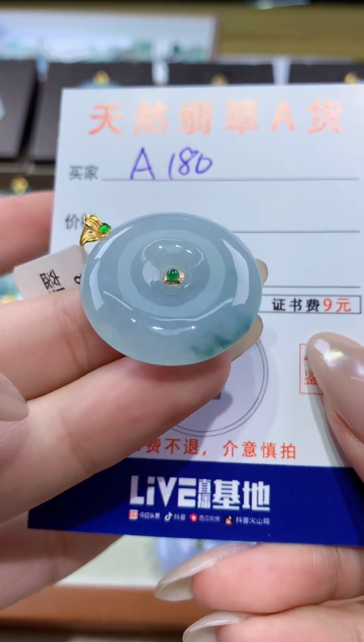 颈饰18K金镶嵌翡翠天然缅甸翡翠A货挂件 
