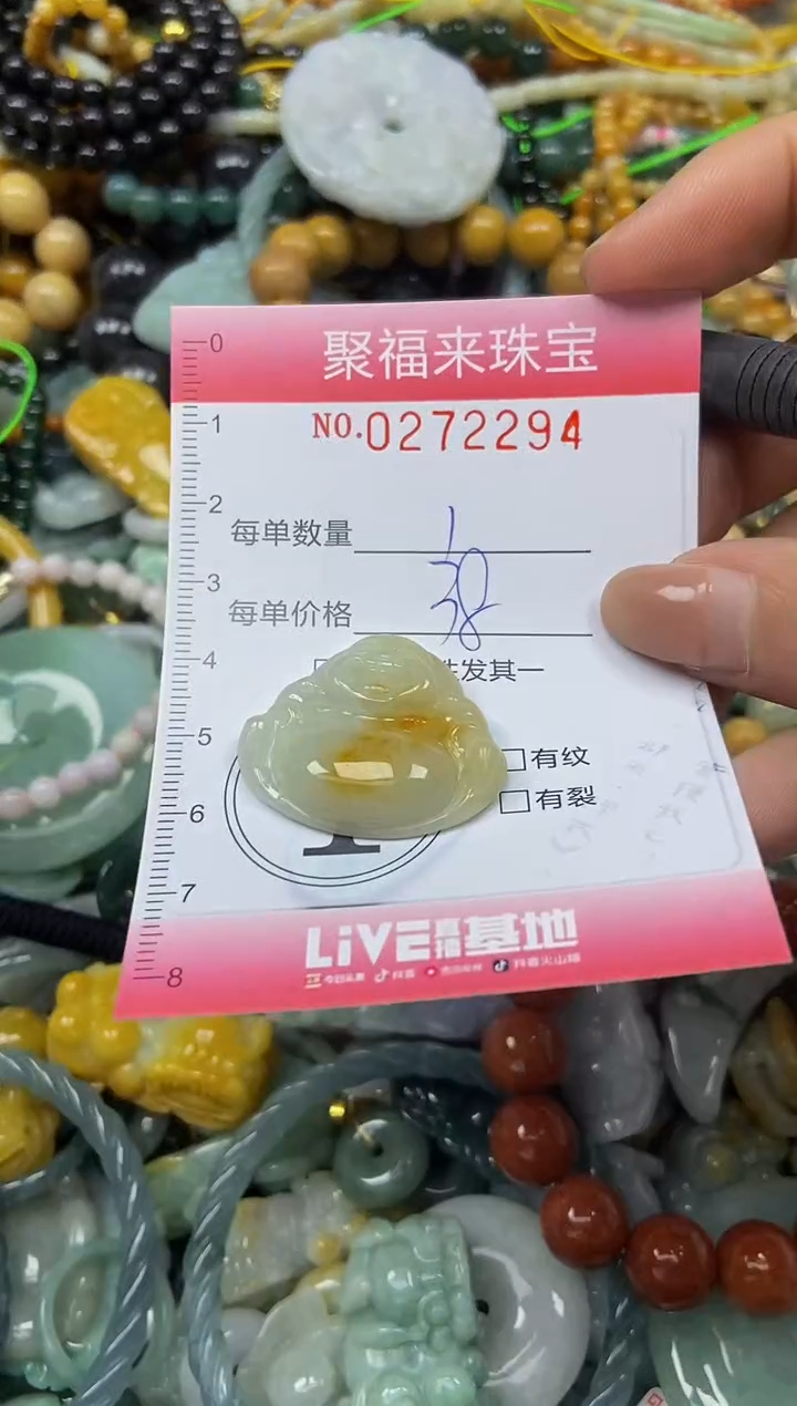 颈饰未镶嵌翡翠闪购0272294