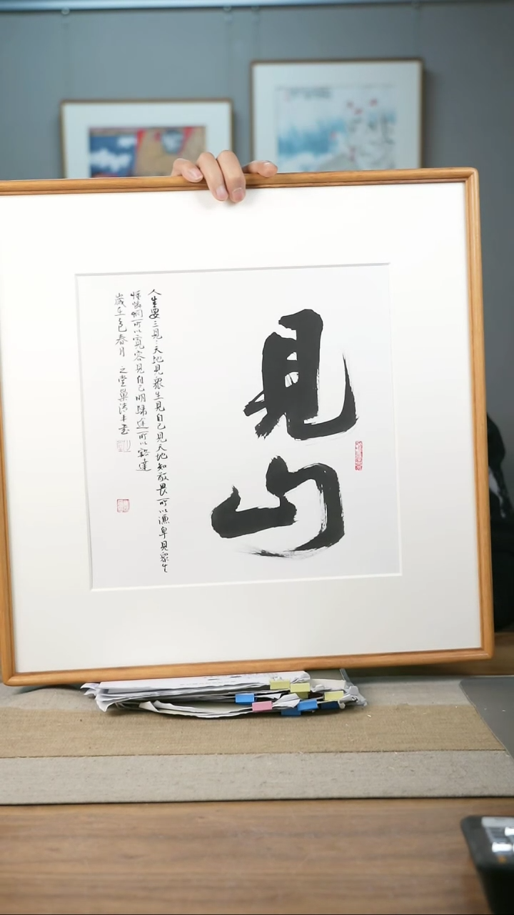 【闪购商品】书法协会会员老师带框作品-手书/绘同款作品