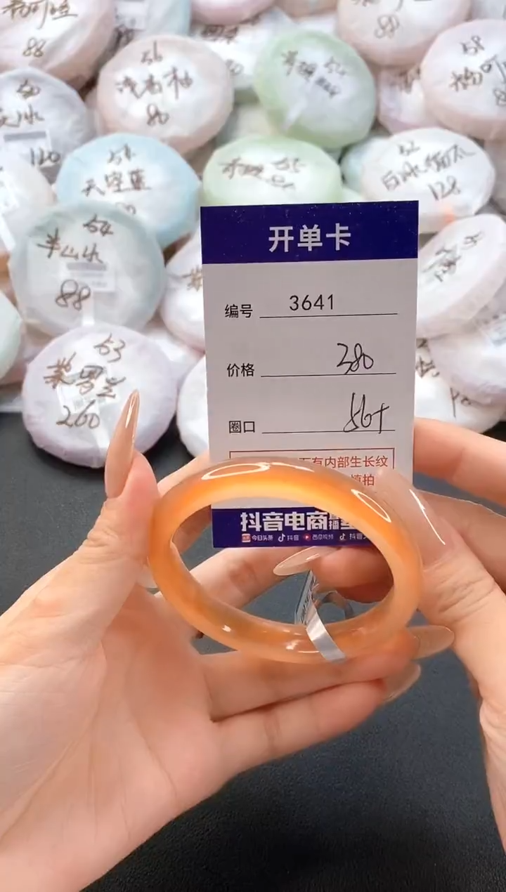 手镯玛瑙/玉髓未镶嵌3641圈口56