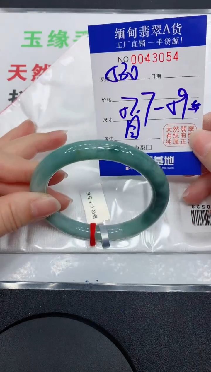 未镶嵌手镯翡翠3054缅甸翡翠手镯
