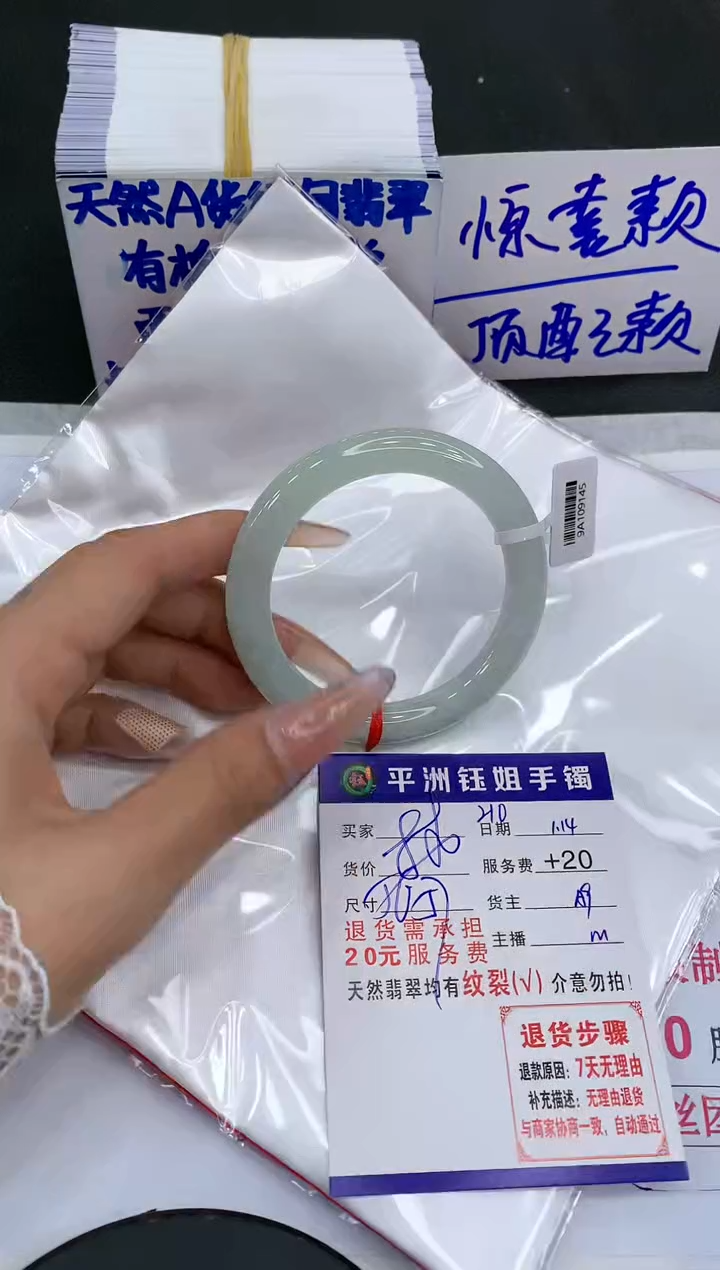 【闪购商品】翡翠手镯未镶嵌11111111111