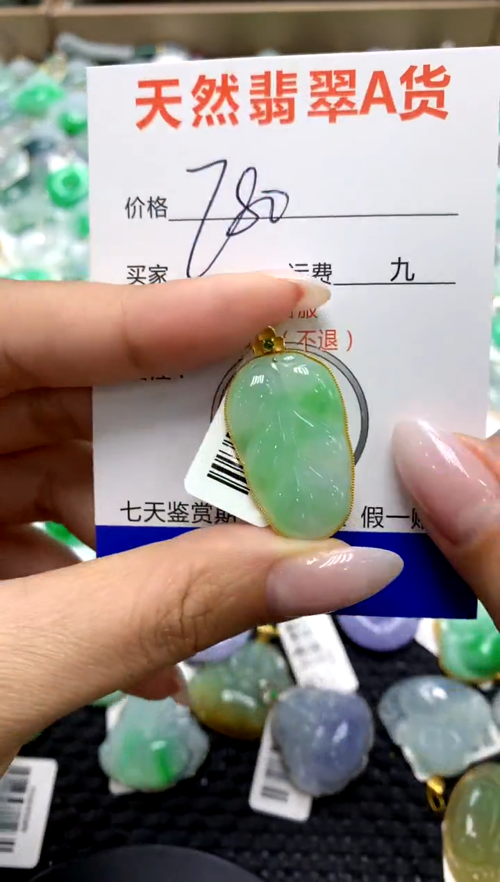 翡翠18K金镶嵌颈饰1111111111111111