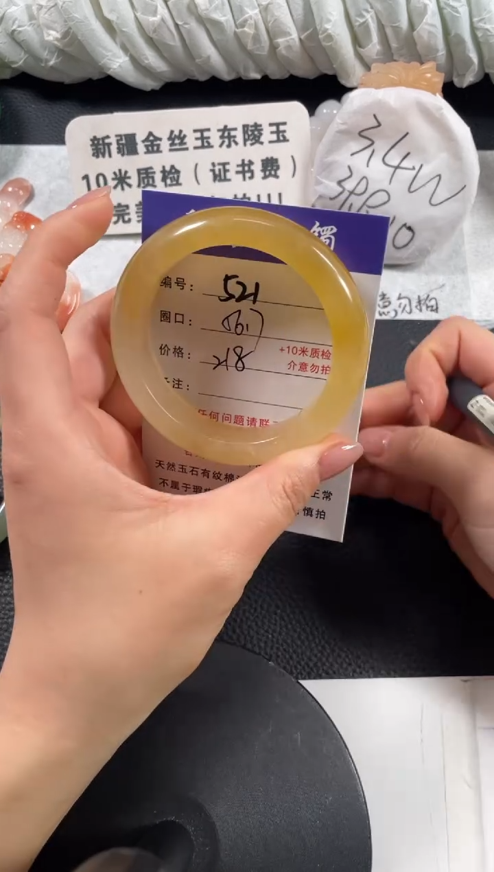 【闪购商品】石英质玉手镯未镶嵌56.7