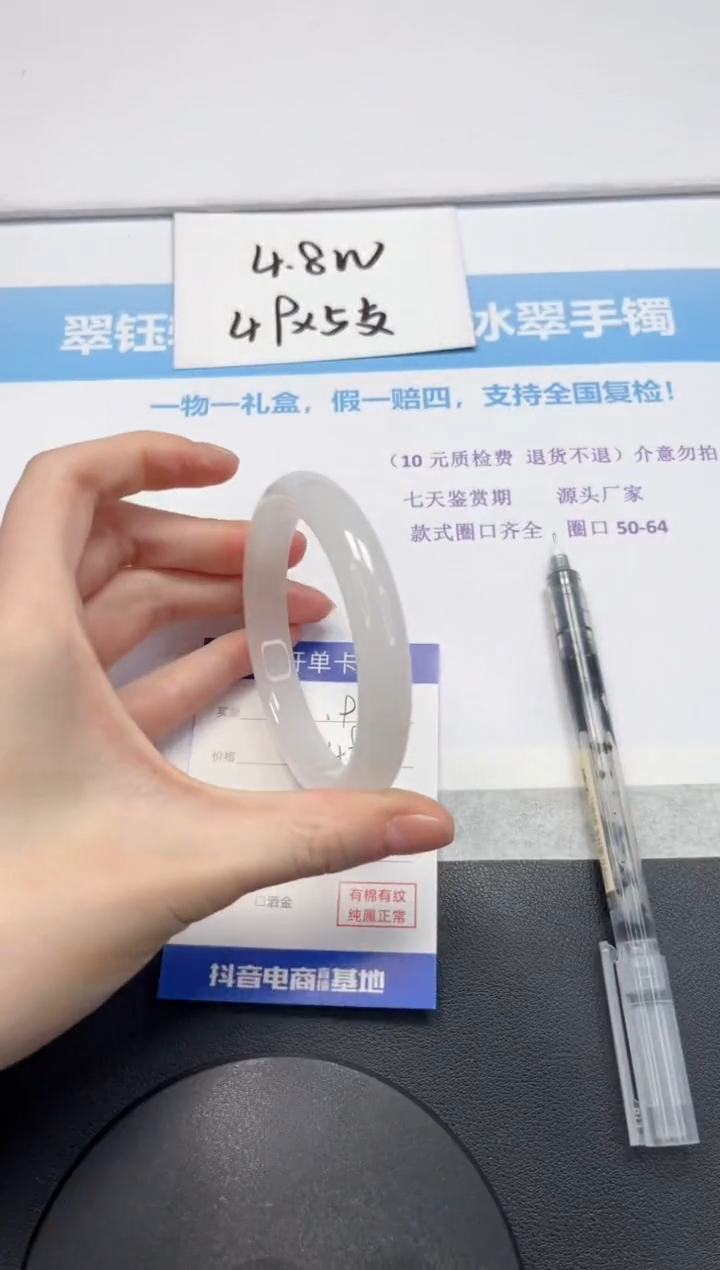 【闪购商品】石英质玉手镯未镶嵌V194-62
