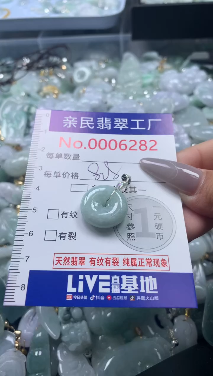 颈饰未镶嵌翡翠6282