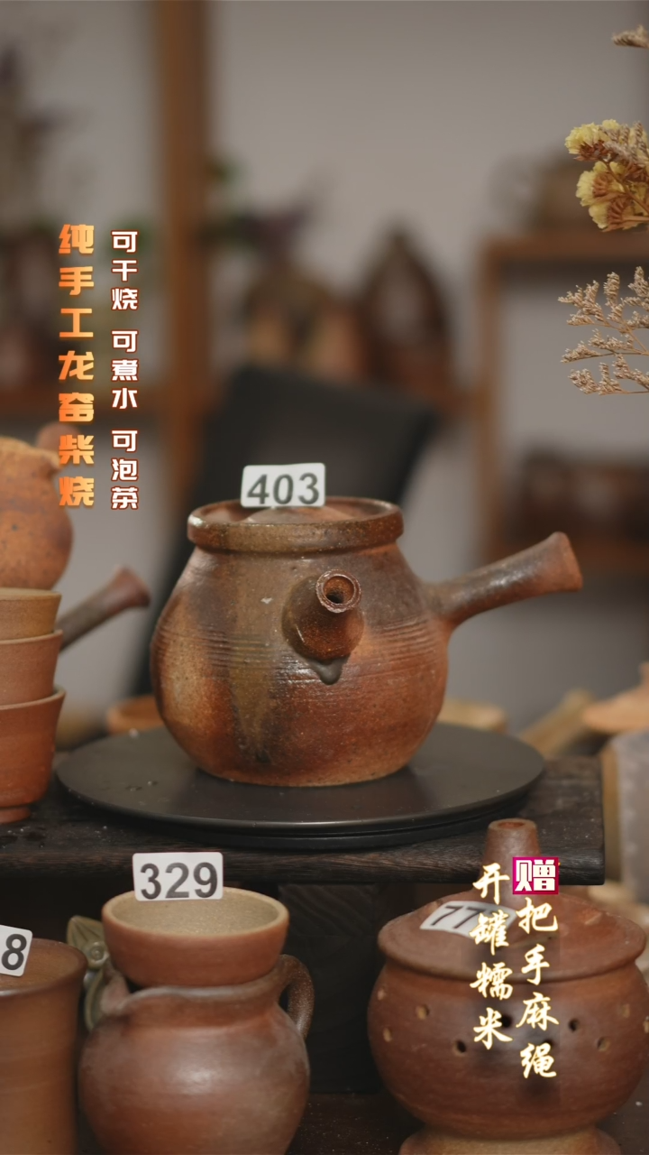 时****西微瑕柴烧粗陶煮茶壶403