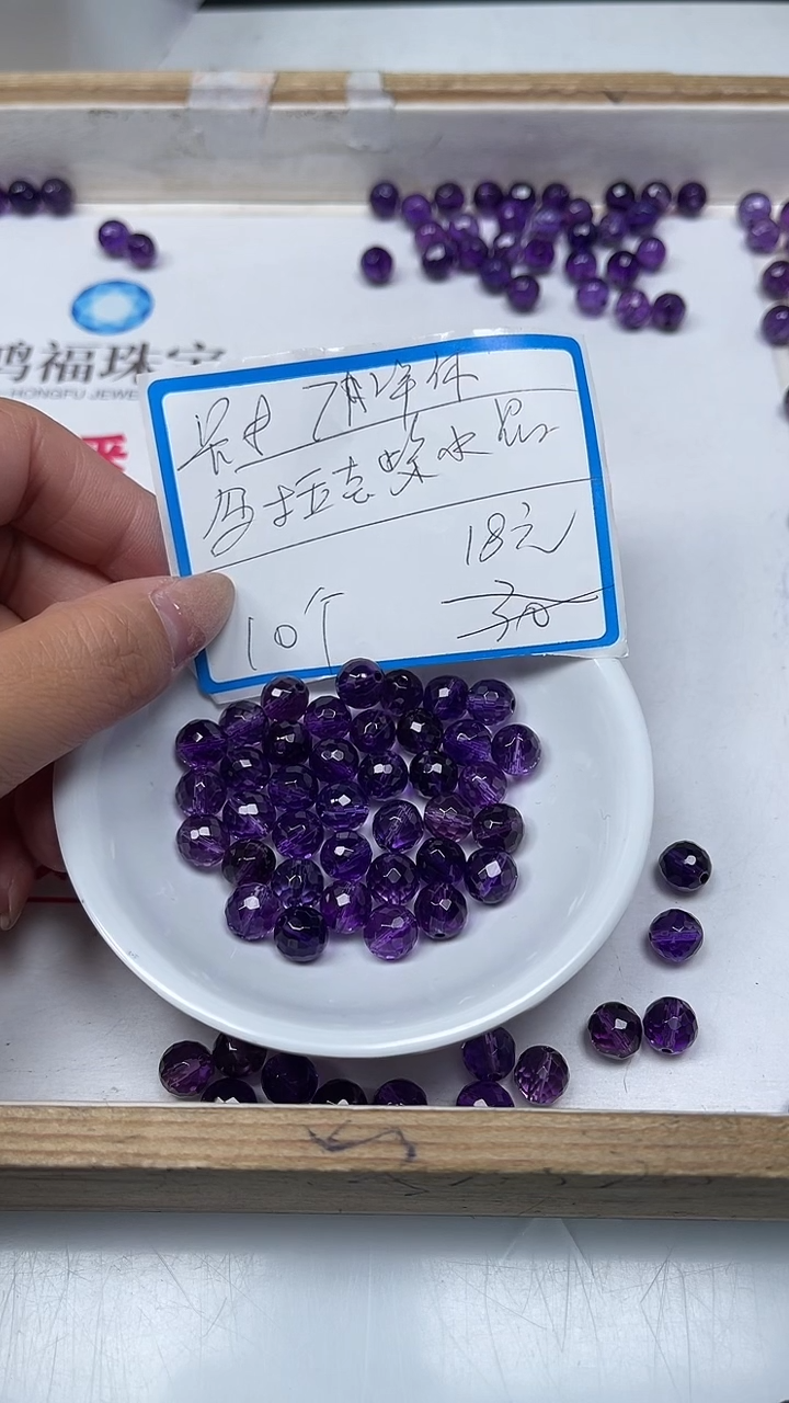 【闪购商品】水晶散珠未镶嵌T173紫水晶切面8mm10颗18元