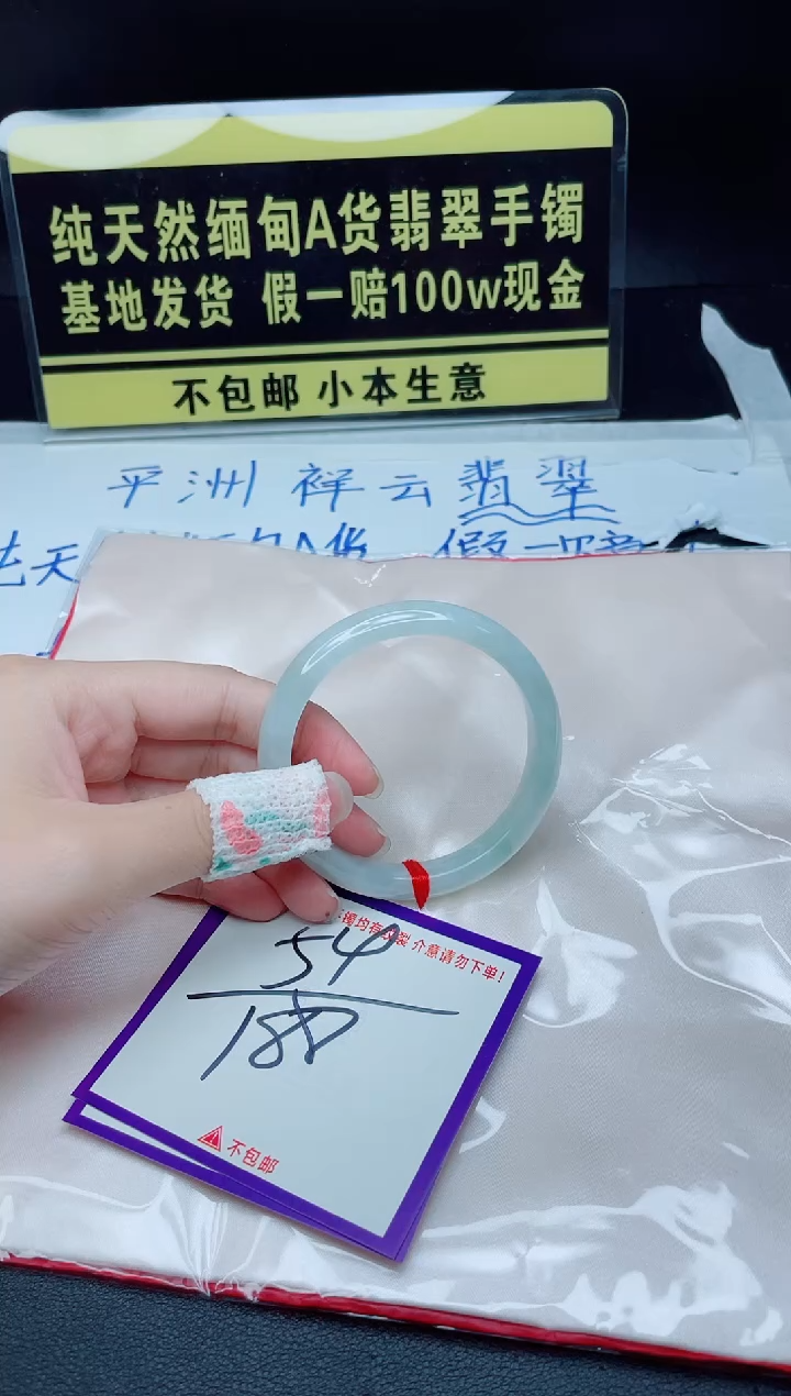 翡翠手镯未镶嵌我