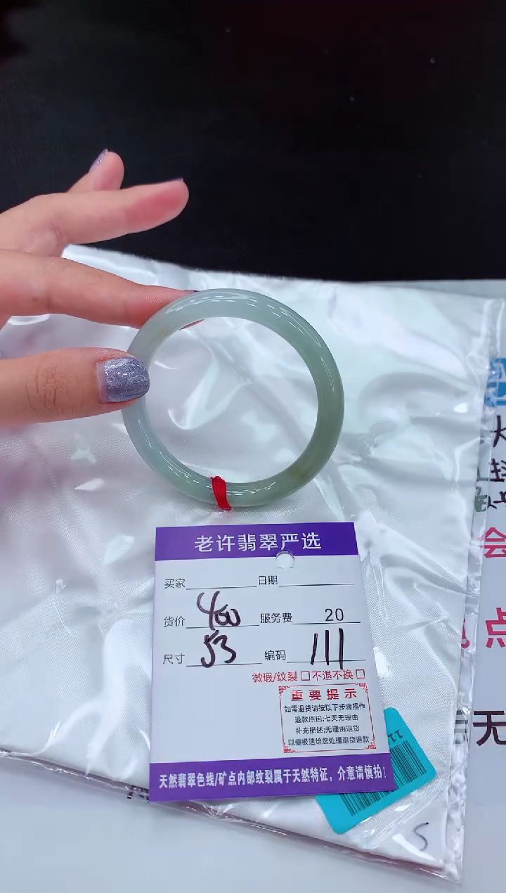【闪购商品】翡翠手镯未镶嵌111111111111