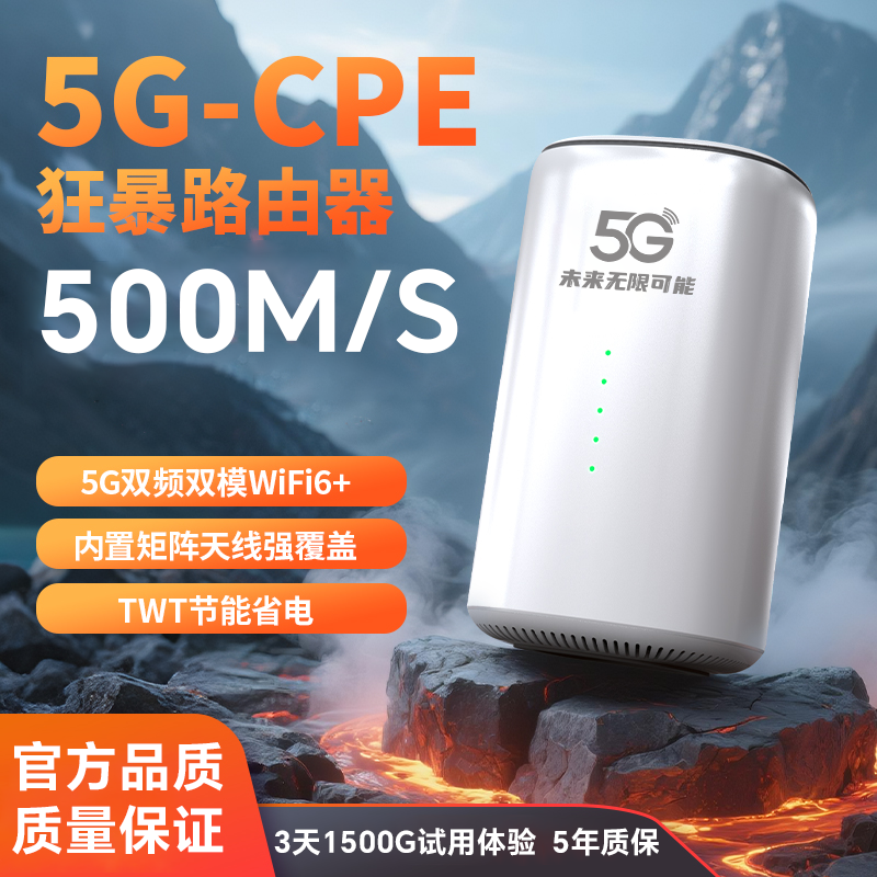 新款千兆穿墙5G无线路由器移动便携式随身wifi光纤宽带双频wifi6