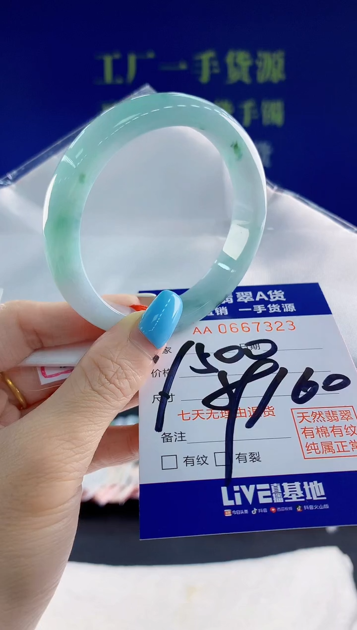 翡翠手镯未镶嵌23天然翡翠A货