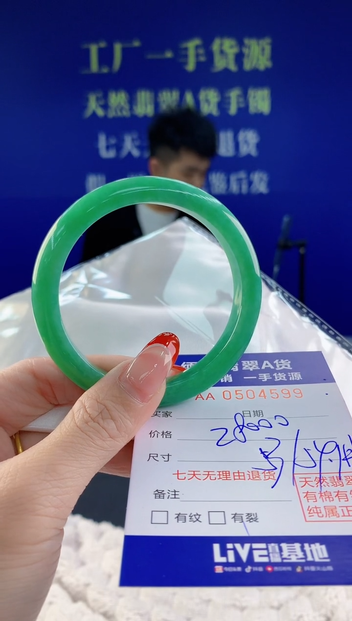 【闪购商品】翡翠手镯未镶嵌99天然A货翡翠