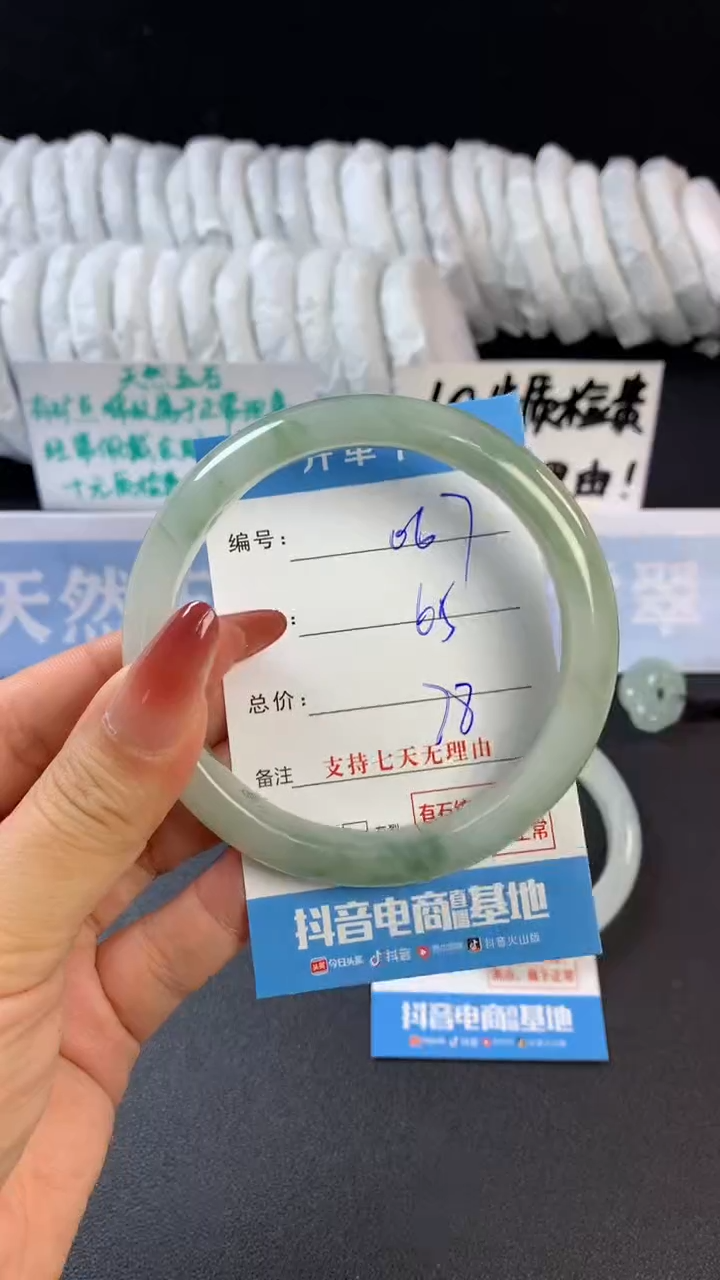 【闪购商品】石英质玉手镯未镶嵌C67