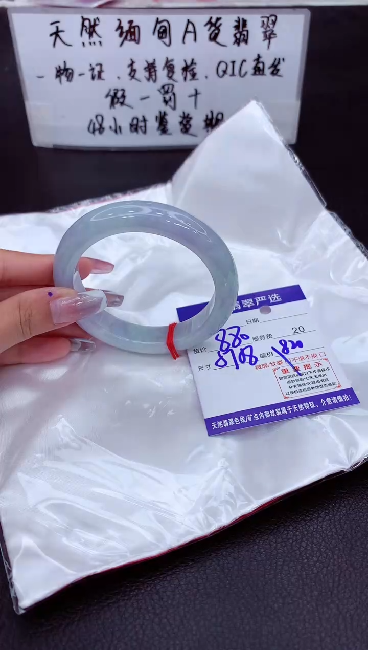 翡翠未镶嵌手镯111111111111