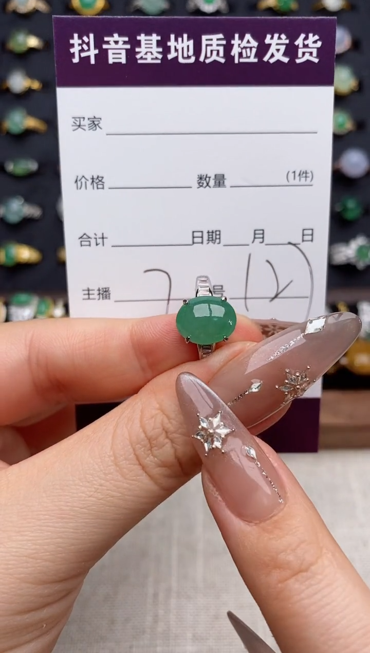 银S925镶嵌戒指翡翠.