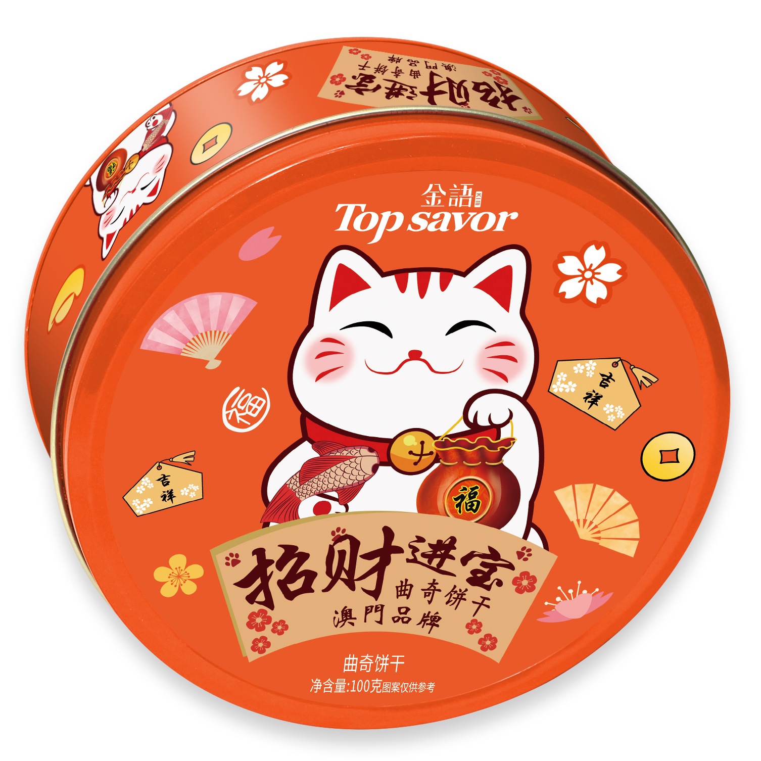 (QQ)金语招财进宝曲奇饼干（绿色/紫红/橙色随机）100g*2罐