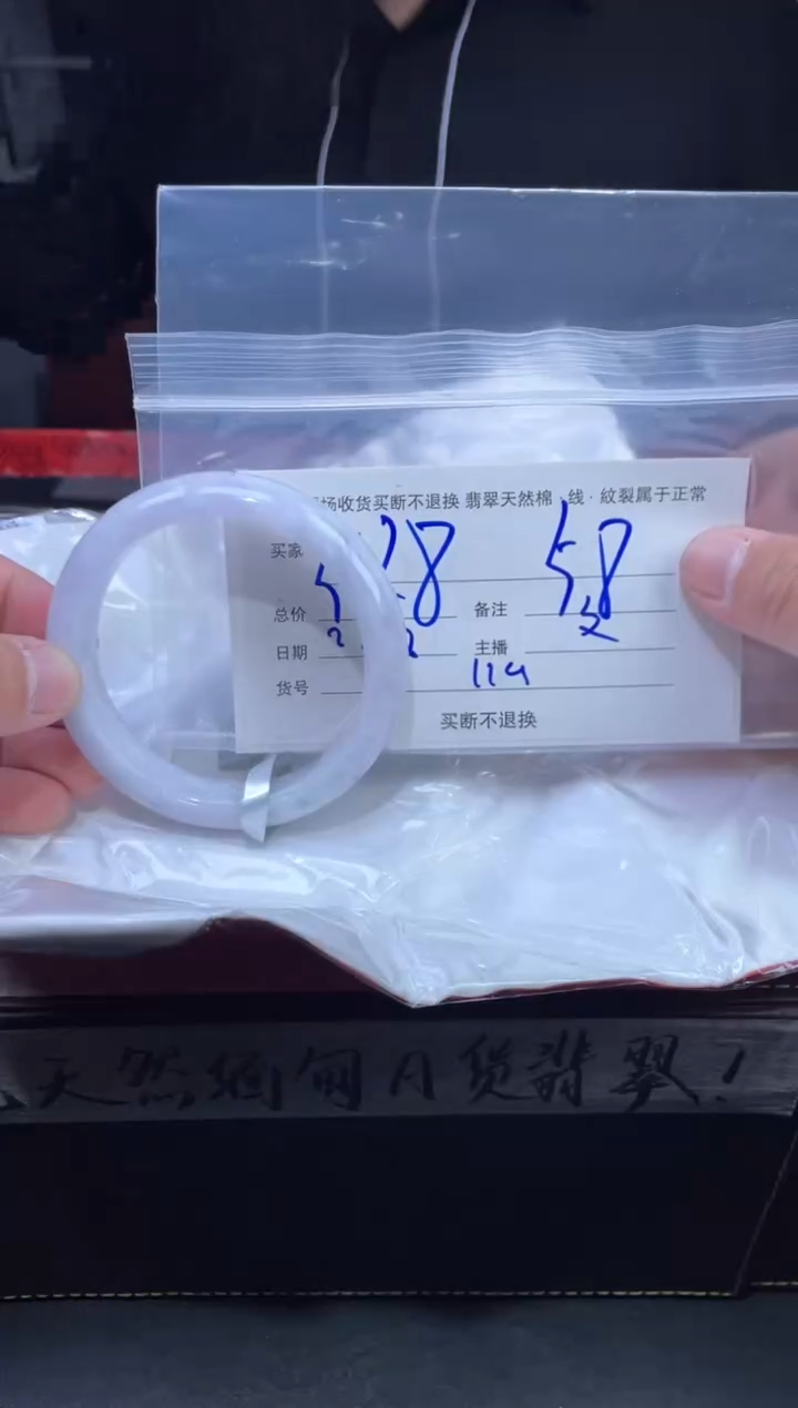 【闪购商品】定制翡翠未镶嵌毛货手镯需精细抛光/58