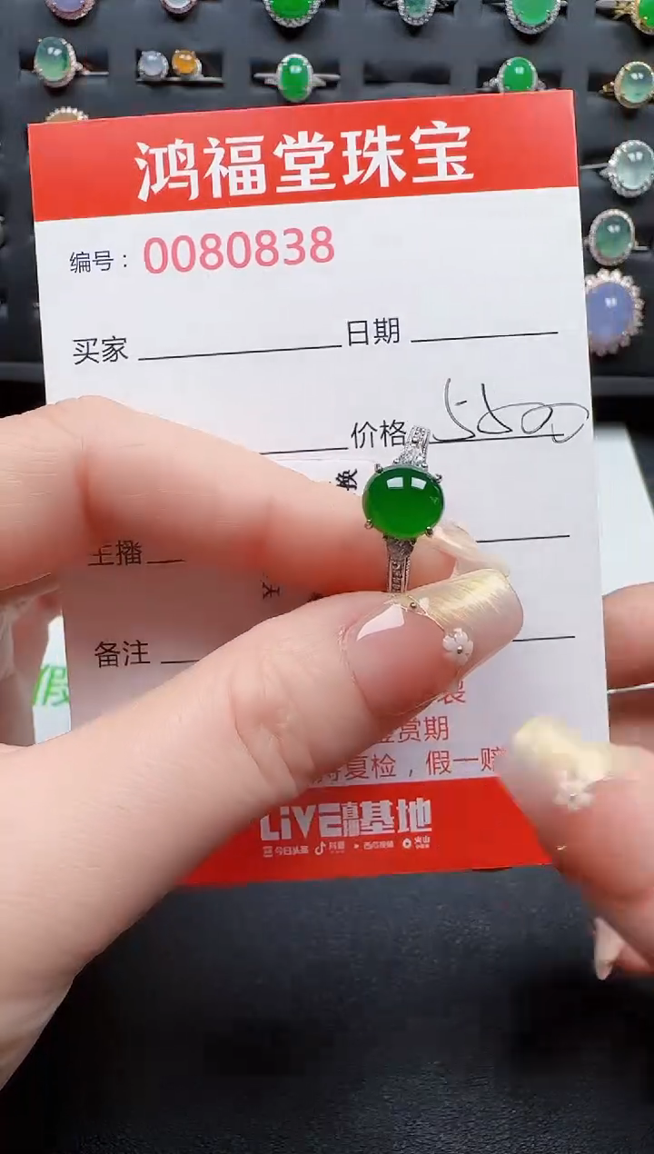 【闪购商品】翡翠戒指银S925镶嵌0838