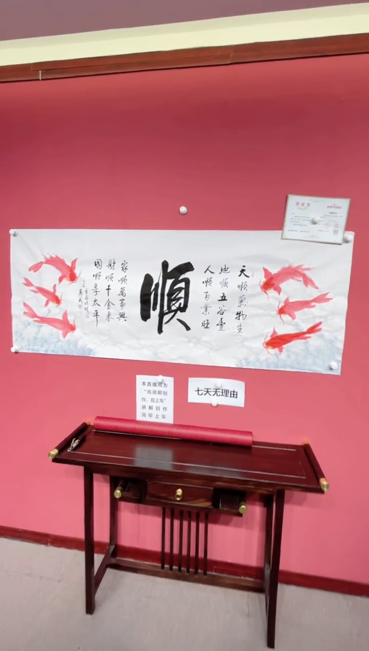 【闪购商品】书法[六顺]乔武老师和晁君老师作品