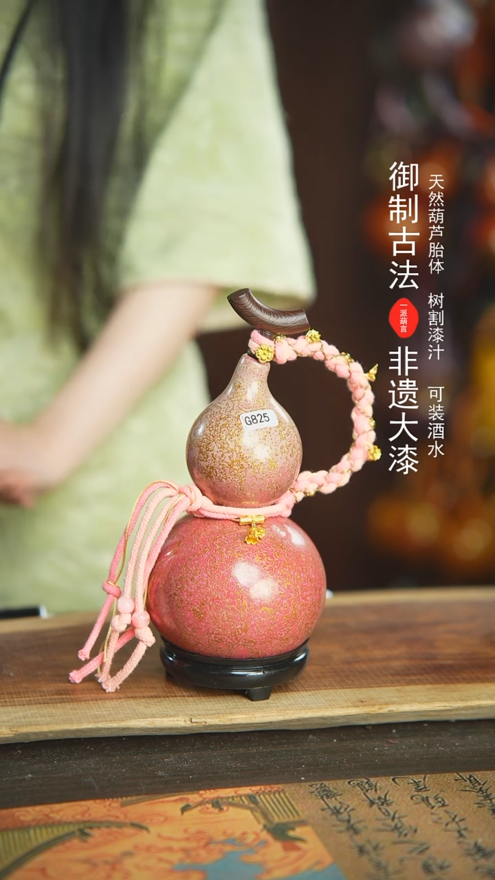 【闪购商品】825号新年福利非遗漆器酒葫芦
