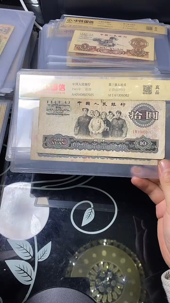 第三代人民币一张