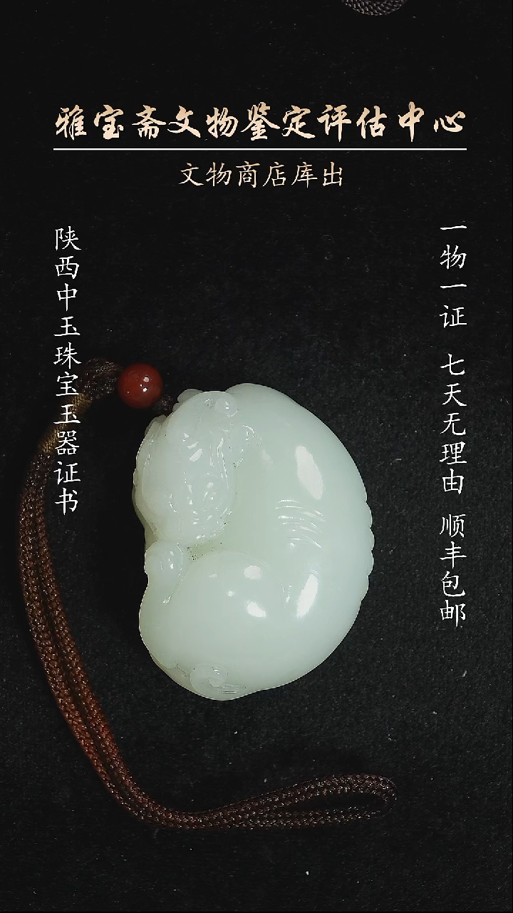 未镶嵌和田玉挂件84995656458